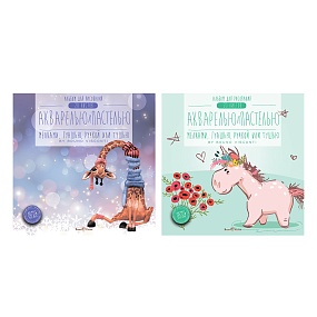 Альбом для рисования BrunoVisconti
акварелью и пастелью
А5+ (200х200 мм), 20 л., склейка, 2 вида
Арт. 1-20-026