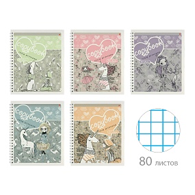 Тетрадь общая Альт®
А5 (165 х 200 мм)
"ДЕВОЧКА И ЕДИНИРОГ" 80л., клетка
Арт. 7-80-1112
обложка в ассортименте