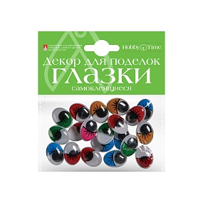 САМОКЛЕЯЩИЕСЯ "ПОДВИЖНЫЕ ГЛАЗКИ", 15х20ММ, НАБОР №10 (3 ВИДА) 
Арт. 2-019/10