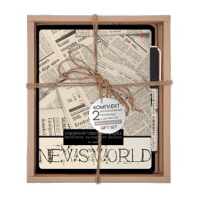 НАБОР ПОДАРОЧНЫЙ "Газета-5" (ДВЕ ТЕТРАДИ И РУЧКА)
Арт. 7-48-1146-2/5