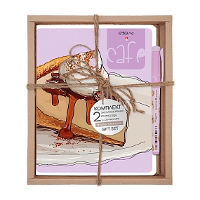 НАБОР ПОДАРОЧНЫЙ "Кофемания. Чизкейк" (ДВЕ ТЕТРАДИ И РУЧКА)
Арт. 7-48-1137-2/4