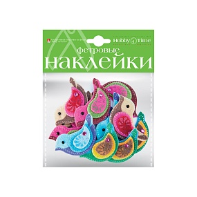 ДЕКОРАТИВНЫЕ НАКЛЕЙКИ ИЗ ФЕТРА. НАБОР №8 "ПТИЧКИ"
Арт. 2-093/08