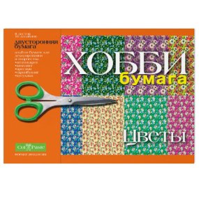 БУМАГА ДЛЯ ДЕКОРИРОВАНИЯ И ТВОРЧЕСТВА  А4 8Л.  "ЦВЕТЫ"
Арт. 2-055/02