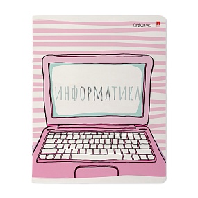 Тетрадь тематическая Альт
А5 (165 х 203 мм)
"GIRLS ONLY", информатика
48 л. клетка
Арт. 7-48-1102/11