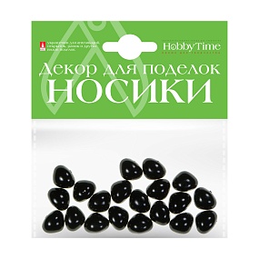 ДЕКОРАТИВНЫЕ ЭЛЕМЕНТЫ "НОСИКИ" ЧЕРНЫЕ 15Х12ММ
Арт. 2-526/04