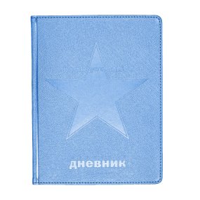 Дневник школьный BrunoVisconti®
А5 (168 х 218 мм)
"COSMO" голубой 48 л.
Арт. 10-303/05