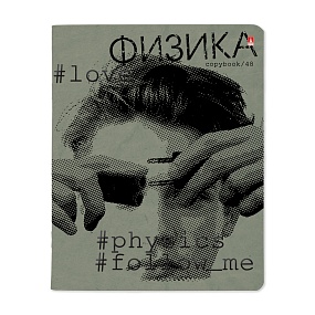 Тетрадь тематическая Альт®
А5 (165 х 203 мм)
"HASHTAGS"  48 л., клетка
Арт. 7-48-1219/01