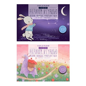 Альбом BrunoVisconti
для рисования гуашью, акрилом и акварелью
А5 (200х140 мм), 20 л., склейка, 2 вида
Арт. 1-20-030