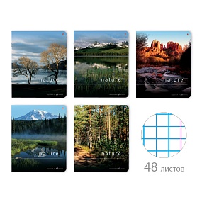 Тетрадь общая Альт®
А5 (165 х 203 мм)
"ПРИРОДА" 48 л., клетка
Арт. 7-48-028
обложка в ассортименте