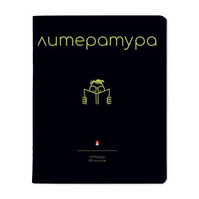 Тетрадь тематическая Альт®
А5 (165 х 203 мм)
"SIMPLE BLACK" литература 48 л., линейка
Арт. 7-48-1225/02