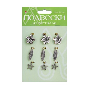 ПОДВЕСКИ ИЗ МЕТАЛЛА. СЕРЕБРО. НАБОР №14
Арт. 2-361/14