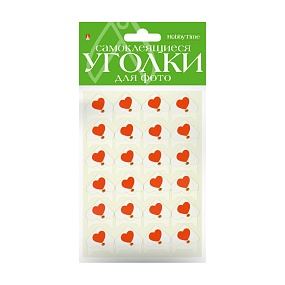 УГОЛКИ ДЛЯ ФОТО САМОКЛЕЯЩИЕСЯ 
СЕРДЦЕ, 24 ШТ
Арт. 2-745/17