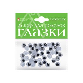 ДЕКОРАТИВНЫЕ ЭЛЕМЕНТЫ "ГЛАЗКИ ПРИШИВНЫЕ",  НАБОР №1 D.10MM   
Арт. 2-018/01