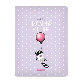 Дневник школьный BrunoVisconti®
А5 (168 х 218 мм)
"НЕЖНЫЙ ЕНОТИК" 48 л.
Арт. 10-159/41