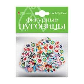 ФИГУРНЫЕ ПУГОВИЦЫ. "ЦВЕТОЧКИ" 3 ВИДА
Арт. 2-171
