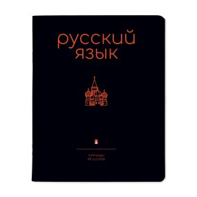 Тетрадь тематическая Альт®
А5 (165 х 203 мм)
"SIMPLE BLACK" русский 48 л., линейка
Арт. 7-48-1225/10