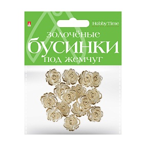 БУСИНЫ ФИГУРНЫЕ "ЗОЛОЧЕНЫЕ" ПОД ЖЕМЧУГ "РОЗОЧКИ", 20 ММ
Арт. 2-579/18