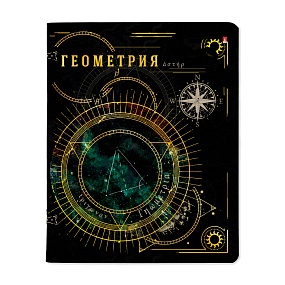 Тетрадь тематическая Альт®
А5 (165 х 203 мм)
"СОЗВЕЗДИЕ" геометрия 48 л., клетка
Арт. 7-48-1335/05
