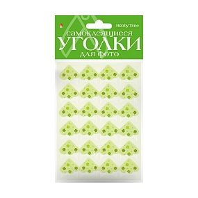 УГОЛКИ ДЛЯ ФОТО САМОКЛЕЯЩИЕСЯ 
ЧЕТЫРЕХЛИСТНИК, 24 ШТ
Арт. 2-745/12