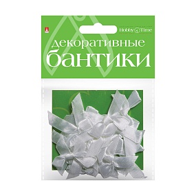 ДЕКОРАТИВНЫЕ БАНТИКИ. НАБОР №2, 10 ММ, 8 ЦВЕТОВ
Арт. 2-400/02