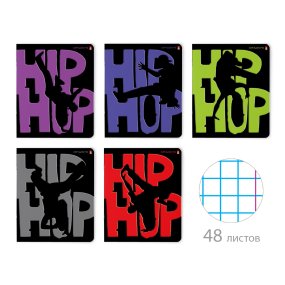 Тетрадь общая Альт®
А5 (165 х 203 мм)
"HIP  HOP" 48 л., клетка
Арт. 7-48-580
обложка в ассортименте