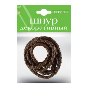 ШНУР ДЕКОРАТИВНЫЙ ИЗ ЭКОКОЖИ ПЛЕТЕНЫЙ КРУГЛЫЙ, Ø 5 ММ, 1,5 М, КОРИЧНЕВЫЙ
Арт. 2-154/68
