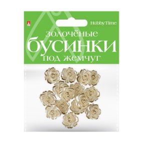 БУСИНЫ ФИГУРНЫЕ "ЗОЛОЧЕНЫЕ" ПОД ЖЕМЧУГ "РОЗОЧКИ", 20 ММ
Арт. 2-579/18