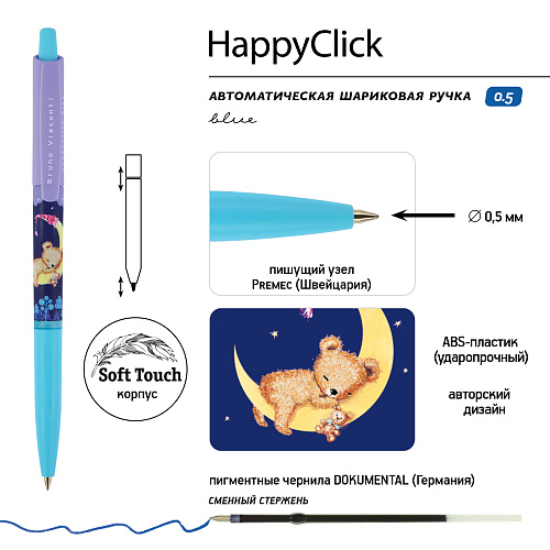 Ручкa BrunoVisconti
шариковая автоматическая, 0.5 мм, синяя
HappyClick «МИШКА НА ЛУНЕ»
Арт. 20-0241/01: фото #5