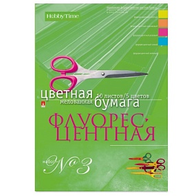 Набор цветной бумаги 
HOBBY TIME № 3
А4 (205 х 295 мм), 10 листов, 5 цветов 
"ФЛУОРЕСЦЕНТНАЯ"
Арт. 11-410-47