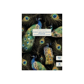 Бумага для рисования BrunoVisconti®
А4 (215 х 300 мм), 8 листов, 190 г/кв.м, мелованный картон
"FAUNA.ПАВЛИНЫ" 
Арт. 4-168