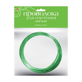 ПРОВОЛОКА ДЛЯ ДЕКОРА И ПЛЕТЕНИЯ МЯГКАЯ, Ø 1.5 ММ, 5 М., ЗЕЛЕНАЯ
Арт. 2-408/05