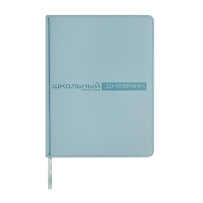 Дневник школьный Альт®
А5 (170 х 220 мм)
"VELVET" зефирный голубой 48 л.
Арт. 10-070/28