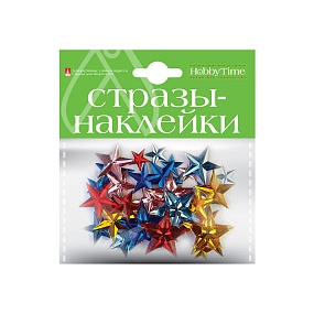 СТРАЗЫ-НАКЛЕЙКИ. НАБОР №1 "ЗВЕЗДЫ"
Арт. 2-094/01