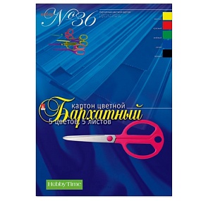 Набор цветного картона 
HOBBY TIME № 36
А4 (205 х 295 мм), 5 листов, 5 цветов 
"БАРХАТНЫЙ"
Арт. 11-405-176