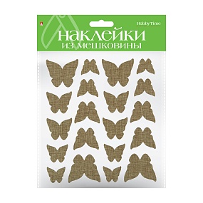 НАКЛЕЙКИ ИЗ МЕШКОВИНЫ - 2, 5 ВИДОВ
Арт. 2-152/02