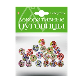 ДЕКОРАТИВНЫЕ ПУГОВИЦЫ. "ЦВЕТОЧНЫЙ ОРНАМЕНТ" Ø 15ММ
Арт. 2-179/10