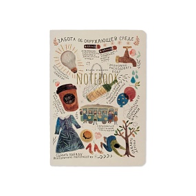 Тетрадь общая BrunoVisconti®
А6 (105 х 148 мм)
"СРЕДА ОБИТАНИЯ" 32 л., в точку
Арт. 7-32-003/06