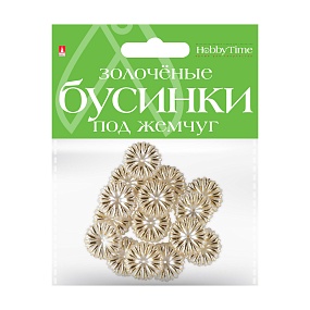БУСИНЫ ФИГУРНЫЕ "ЗОЛОЧЕНЫЕ" ПОД ЖЕМЧУГ "ЦВЕТОЧКИ", 24 ММ
Арт. 2-579/11