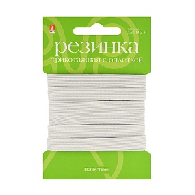 РЕЗИНКА ТРИКОТАЖНАЯ, С ОПЛЕТКОЙ, БЕЛАЯ, 10ММ, ДЛИНА 2М
Арт. 2-674/01