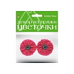 ДЕКОР ИЗ ПРЯЖИ. ЦВЕТОЧКИ. 3 ЦВЕТА. НАБОР №7
Арт. 2-257/07