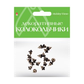 КОЛОКОЛЬЧИКИ. НАБОР №10, БРОНЗОВЫЕ,  ДИАМЕТР 10 ММ
Арт. 2-403/10