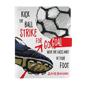 Дневник школьный BrunoVisconti®
А5 (168 х 218 мм)
"FOOTBALL.STRIKE FOR GOAL" мультиколор 48 л.
Арт. 10-158/44