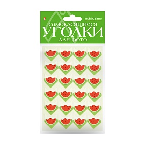 УГОЛКИ ДЛЯ ФОТО САМОКЛЕЯЩИЕСЯ 
АРБУЗ, 24 ШТ
Арт. 2-745/30
