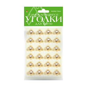 УГОЛКИ ДЛЯ ФОТО САМОКЛЕЯЩИЕСЯ 
ОБЕЗЬЯНКА, 24 ШТ
Арт. 2-745/16