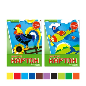Набор цветного картона HOBBY TIME
А3 (288 х 390 мм), 10 листов, 10 цветов 
2 вида
Арт. 11-310-294