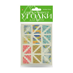 УГОЛКИ ДЛЯ ФОТО САМОКЛЕЯЩИЕСЯ 
МИКС, 24 ШТ
Арт. 2-745/36