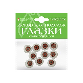 ДЕКОРАТИВНЫЕ АКРИЛОВЫЕ ГЛАЗКИ КРУГЛЫЕ, НАБОР №17,  20 ММ, 4 ВИДА
Арт. 2-309/02