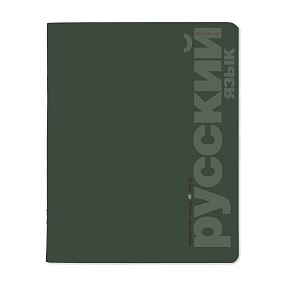 Тетрадь тематическая BrunoVisconti®
А5 (165 х 203 мм)
"MONOCOLOR" русский 48 л., линейка
Арт. 7-48-1401/10