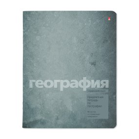 Тетрадь тематическая Альт®
А5 (165 х 203 мм)
"STONE COLOR" география 48 л., клетка
Арт. 7-48-1358/07