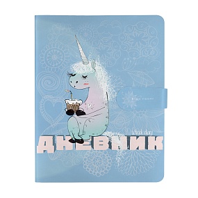 Дневник школьный BrunoVisconti®
А5 (168 х 218 мм)
"UNICORN. С ТОРТИКОМ" мультиколор 48 л.
Арт. 10-158/36